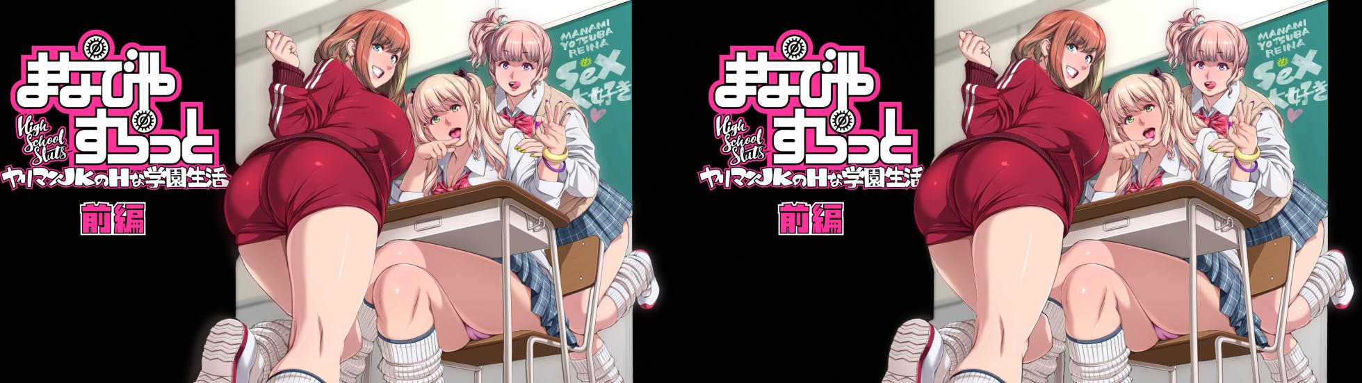 [Chibupuru] VR Manabiya Slut Yariman JK no H na Gakuen Seikatsu "Zenpen" (AI 3d VR conversion) - Page 5