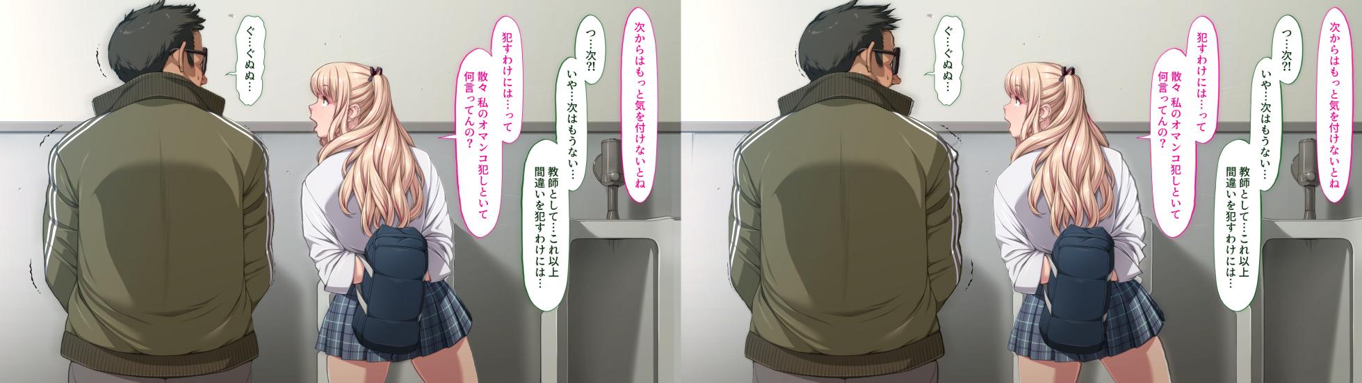 [Chibupuru] VR Manabiya Slut Yariman JK no H na Gakuen Seikatsu "Zenpen" (AI 3d VR conversion) - Page 29