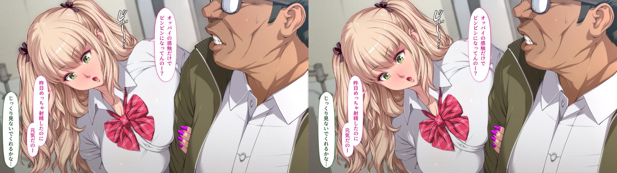 [Chibupuru] VR Manabiya Slut Yariman JK no H na Gakuen Seikatsu "Zenpen" (AI 3d VR conversion) - Page 37