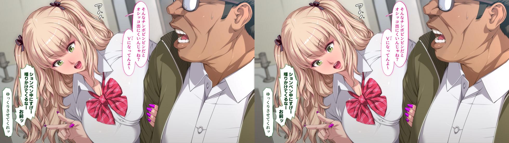 [Chibupuru] VR Manabiya Slut Yariman JK no H na Gakuen Seikatsu "Zenpen" (AI 3d VR conversion) - Page 38