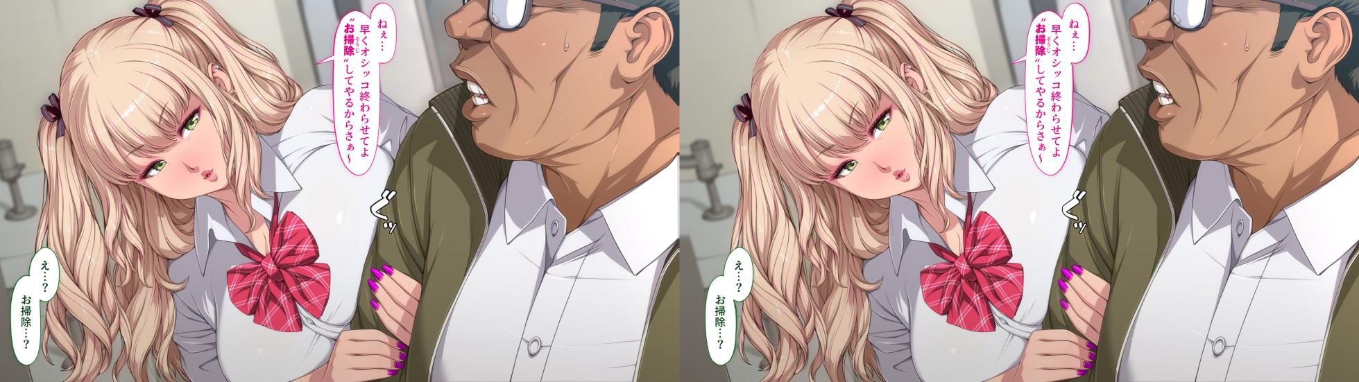 [Chibupuru] VR Manabiya Slut Yariman JK no H na Gakuen Seikatsu "Zenpen" (AI 3d VR conversion) - Page 39