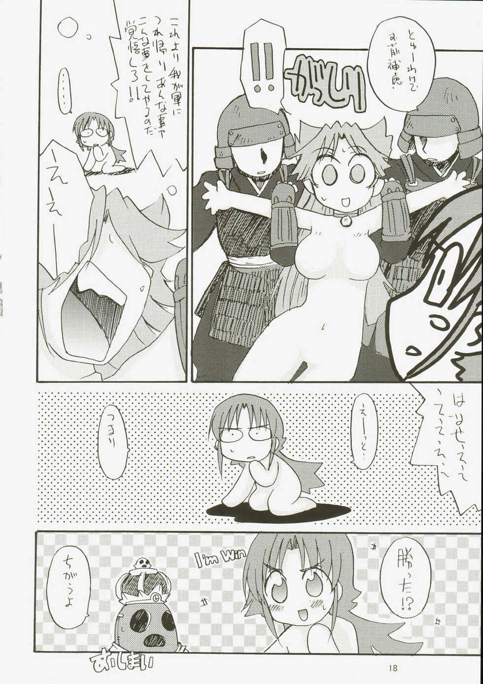 (C71) [Pastel Color, Yuusei Honpo (Chirorian, Fujimoto Sei)] Sengoku Langerhans-dou (Sengoku Rance) - Page 18