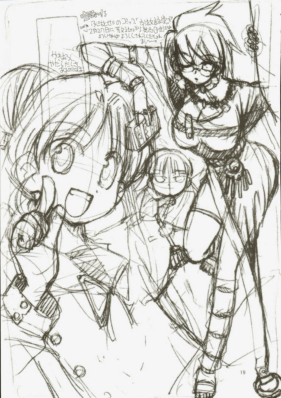 (C71) [Pastel Color, Yuusei Honpo (Chirorian, Fujimoto Sei)] Sengoku Langerhans-dou (Sengoku Rance) - Page 19