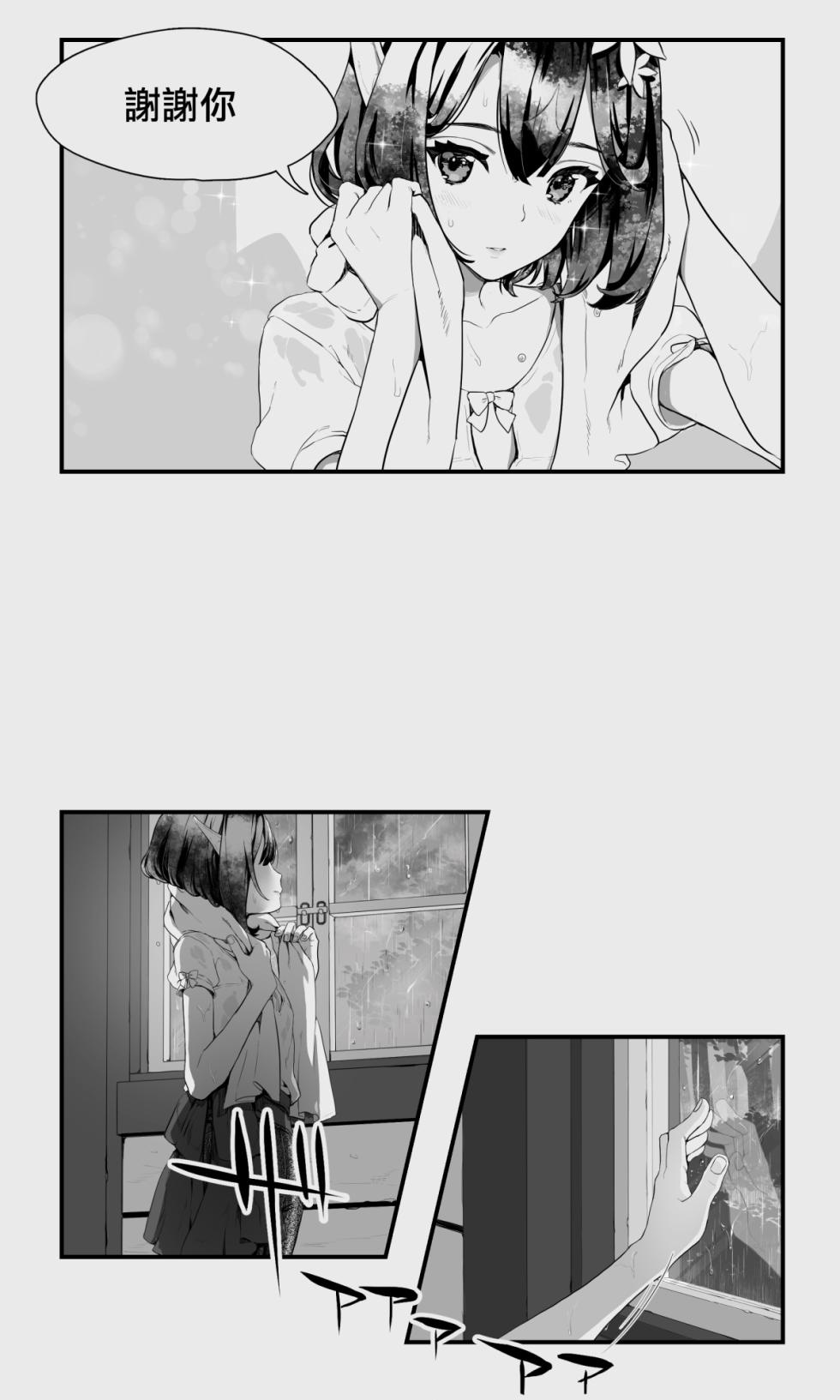 [Papaya Milk (Judith)] Orc to Elf Otokonoko no Amayadori | 半獸人與精靈偽娘的避雨 [Chinese] - Page 7