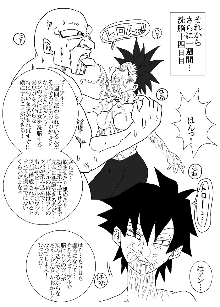 [Alice.Blood] Sennou Kyouikushitsu ~Videl Hen~ (Dragon Ball Z) - Page 14