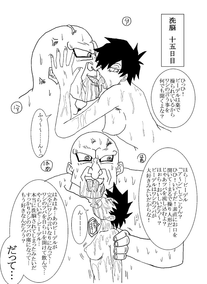 [Alice.Blood] Sennou Kyouikushitsu ~Videl Hen~ (Dragon Ball Z) - Page 15