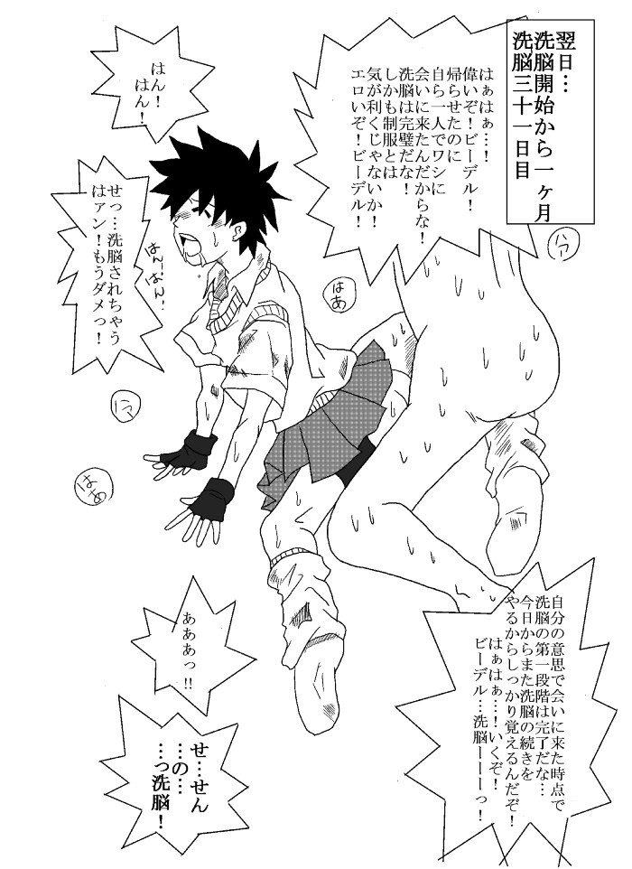 [Alice.Blood] Sennou Kyouikushitsu ~Videl Hen~ (Dragon Ball Z) - Page 21