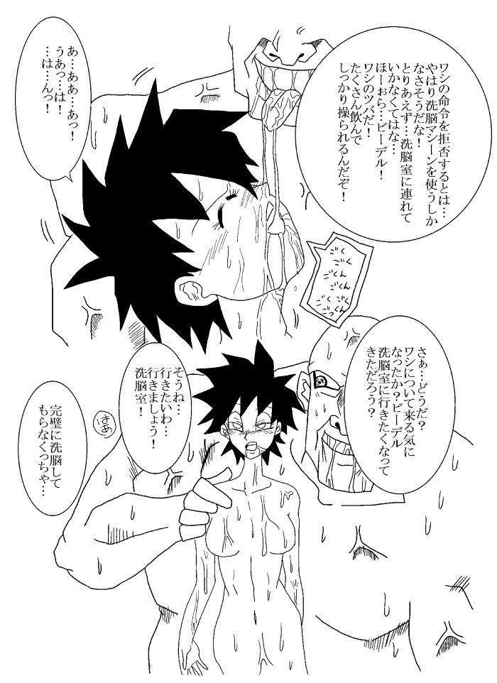 [Alice.Blood] Sennou Kyouikushitsu ~Videl Hen~ (Dragon Ball Z) - Page 25