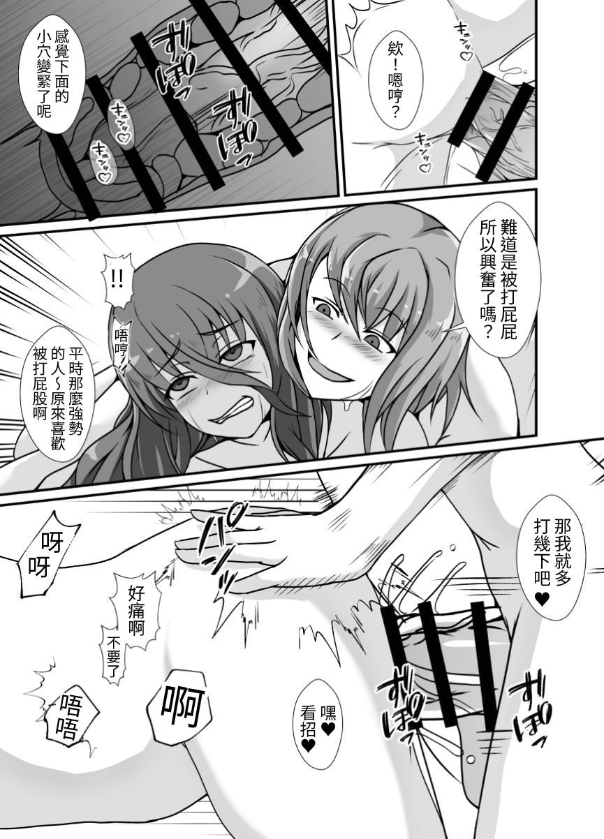 [Lilium Kyouwakoku (Shimakawa)] Futanari Onee-chan Gone Wild [Chinese] [Digital] - Page 7