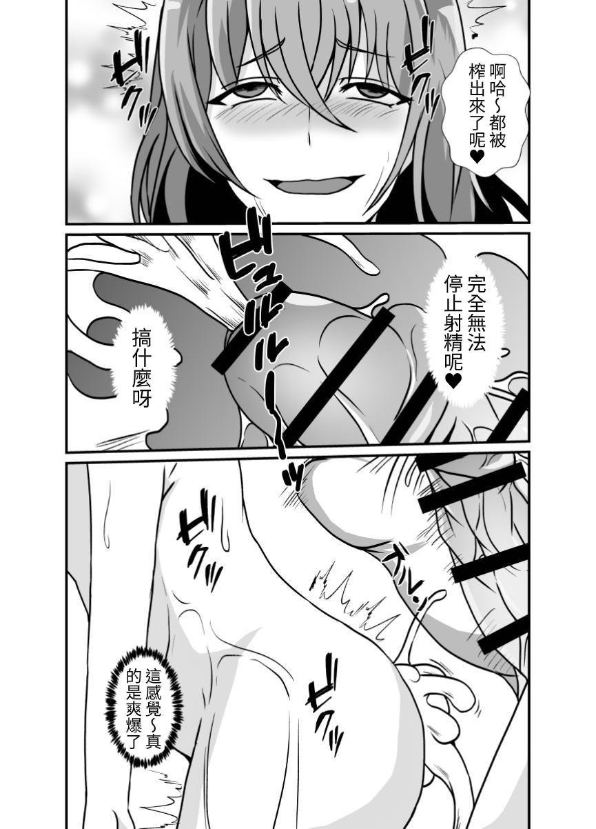 [Lilium Kyouwakoku (Shimakawa)] Futanari Onee-chan Gone Wild [Chinese] [Digital] - Page 13
