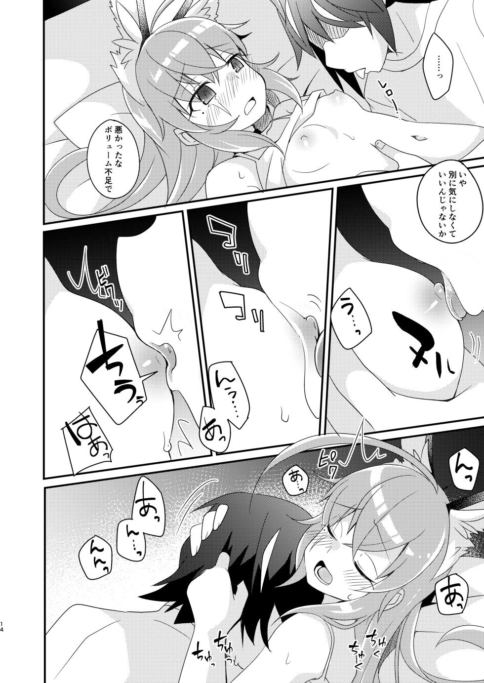 [Touri (Sano Akira)] Rinji Kyuukei Soine Service Tsuki (Blaster Master Zero) [Digital] - Page 14