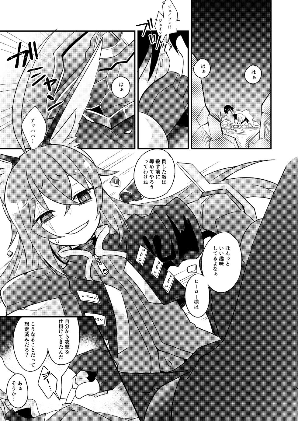 [Touri (Sano Akira)] Atariya Stalker o Kaeriuchi ni suru Hon (Blaster Master Zero) [Digital] - Page 5