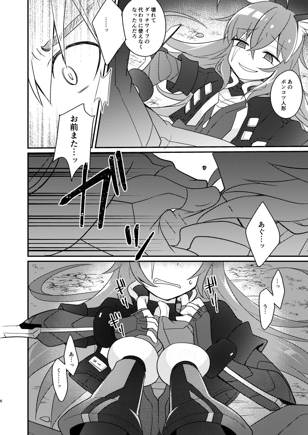 [Touri (Sano Akira)] Atariya Stalker o Kaeriuchi ni suru Hon (Blaster Master Zero) [Digital] - Page 6