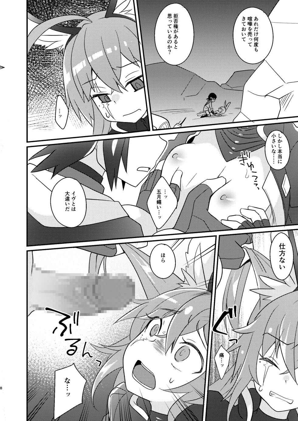 [Touri (Sano Akira)] Atariya Stalker o Kaeriuchi ni suru Hon (Blaster Master Zero) [Digital] - Page 8