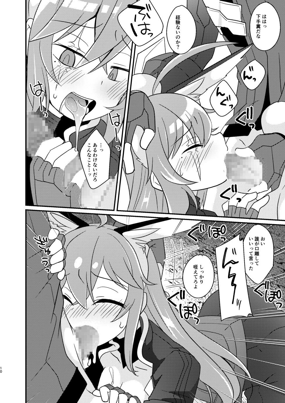 [Touri (Sano Akira)] Atariya Stalker o Kaeriuchi ni suru Hon (Blaster Master Zero) [Digital] - Page 10