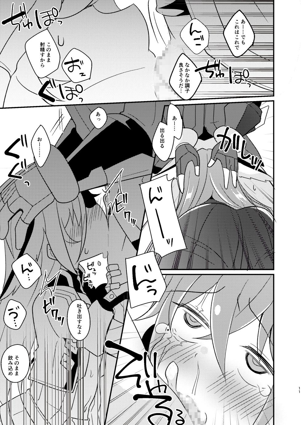 [Touri (Sano Akira)] Atariya Stalker o Kaeriuchi ni suru Hon (Blaster Master Zero) [Digital] - Page 11