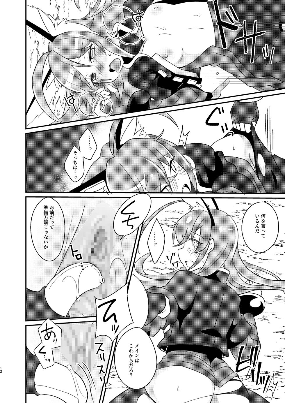 [Touri (Sano Akira)] Atariya Stalker o Kaeriuchi ni suru Hon (Blaster Master Zero) [Digital] - Page 12