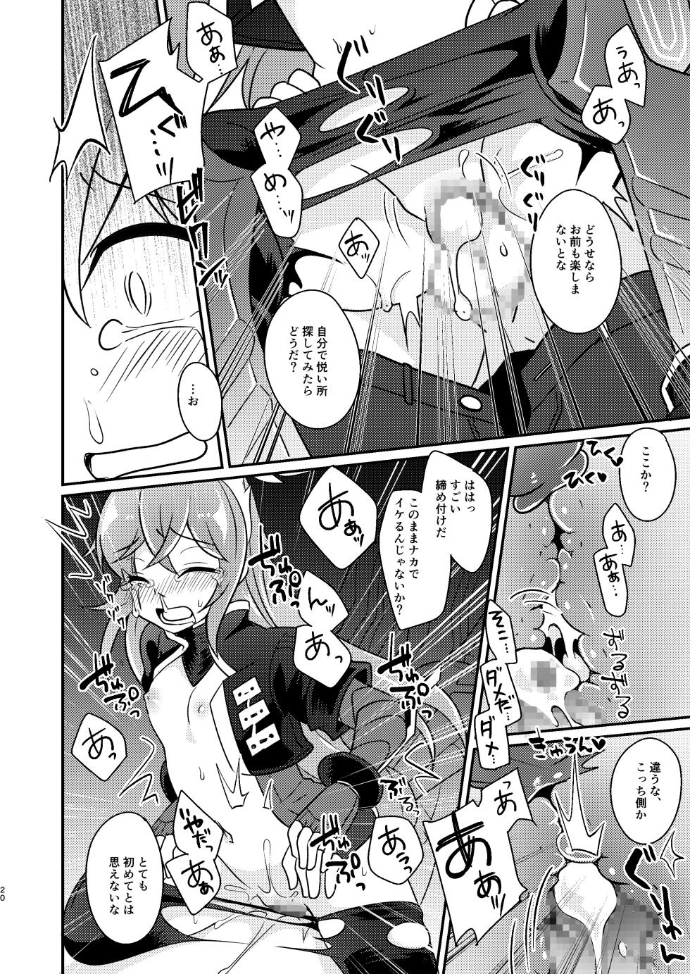 [Touri (Sano Akira)] Atariya Stalker o Kaeriuchi ni suru Hon (Blaster Master Zero) [Digital] - Page 20