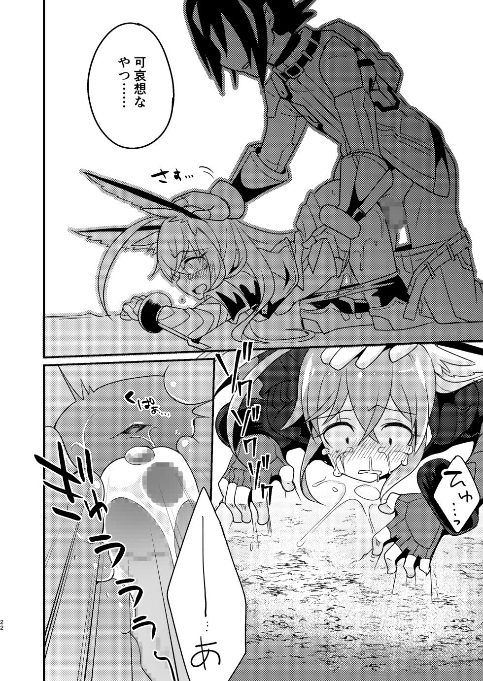 [Touri (Sano Akira)] Atariya Stalker o Kaeriuchi ni suru Hon (Blaster Master Zero) [Digital] - Page 22