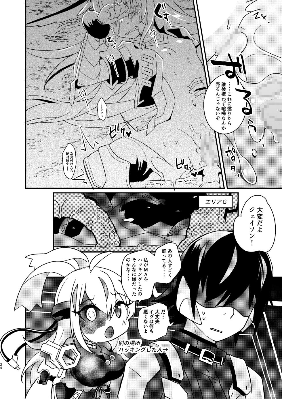 [Touri (Sano Akira)] Atariya Stalker o Kaeriuchi ni suru Hon (Blaster Master Zero) [Digital] - Page 24