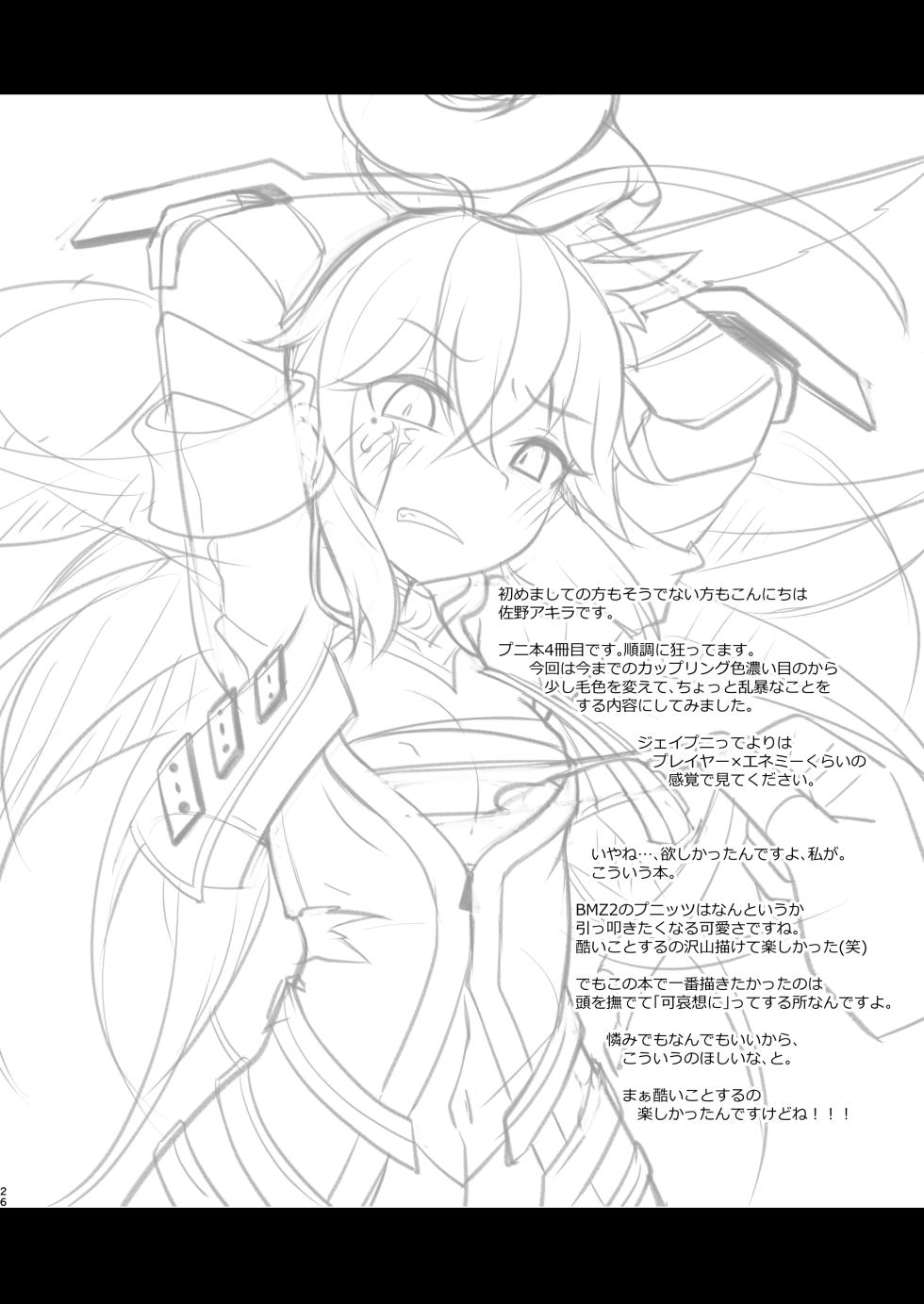 [Touri (Sano Akira)] Atariya Stalker o Kaeriuchi ni suru Hon (Blaster Master Zero) [Digital] - Page 26