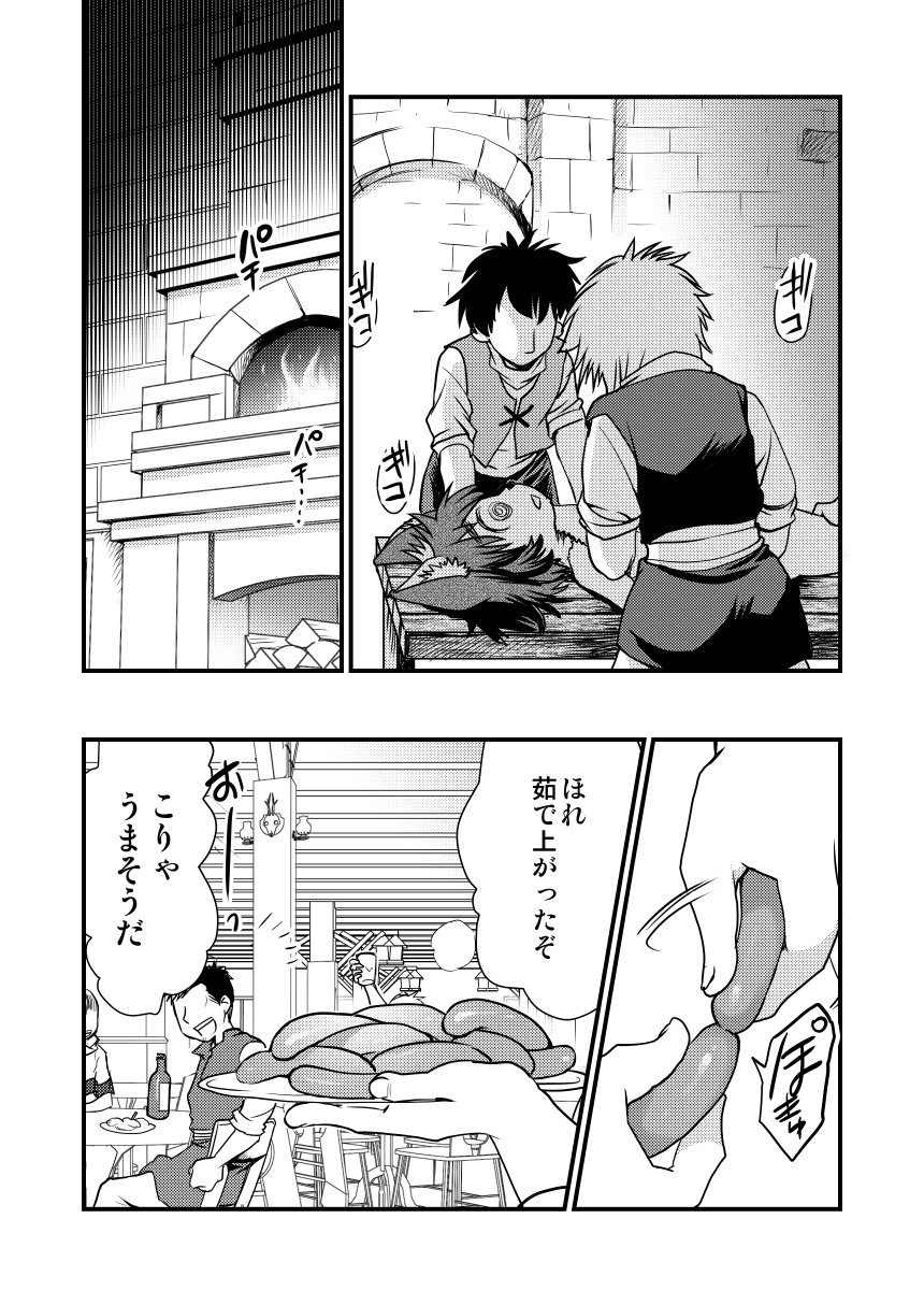 [Inishie no Nushi (Silhouette Sakura)] Koneko no Situ [Digital] - Page 18