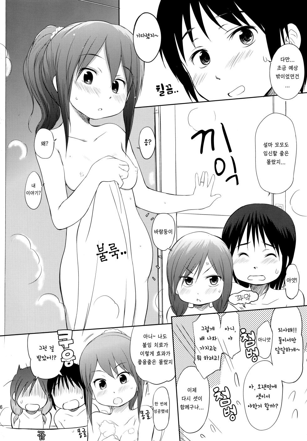 (CT19) [Wancho-ke (Wancho)] FTTH 2 Mei Tao Yin [Korean] [Democratic] - Page 25