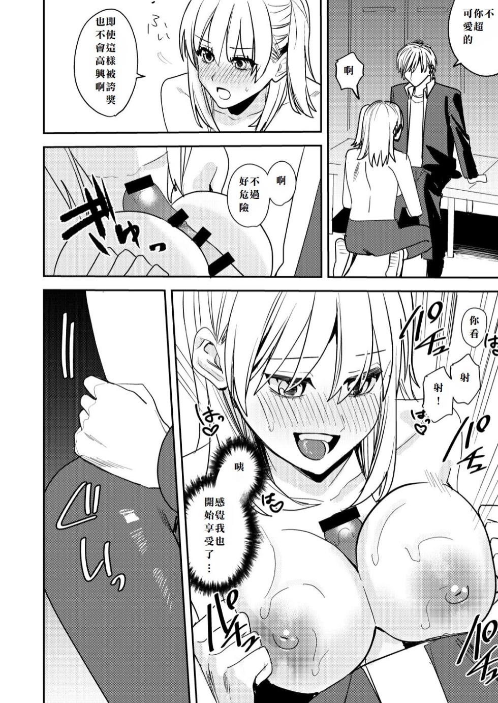 [あむぁいおかし製作所 (べってぃ)] こいつらみんな女の子なら良いのに(※なった)[中国翻译] - Page 31