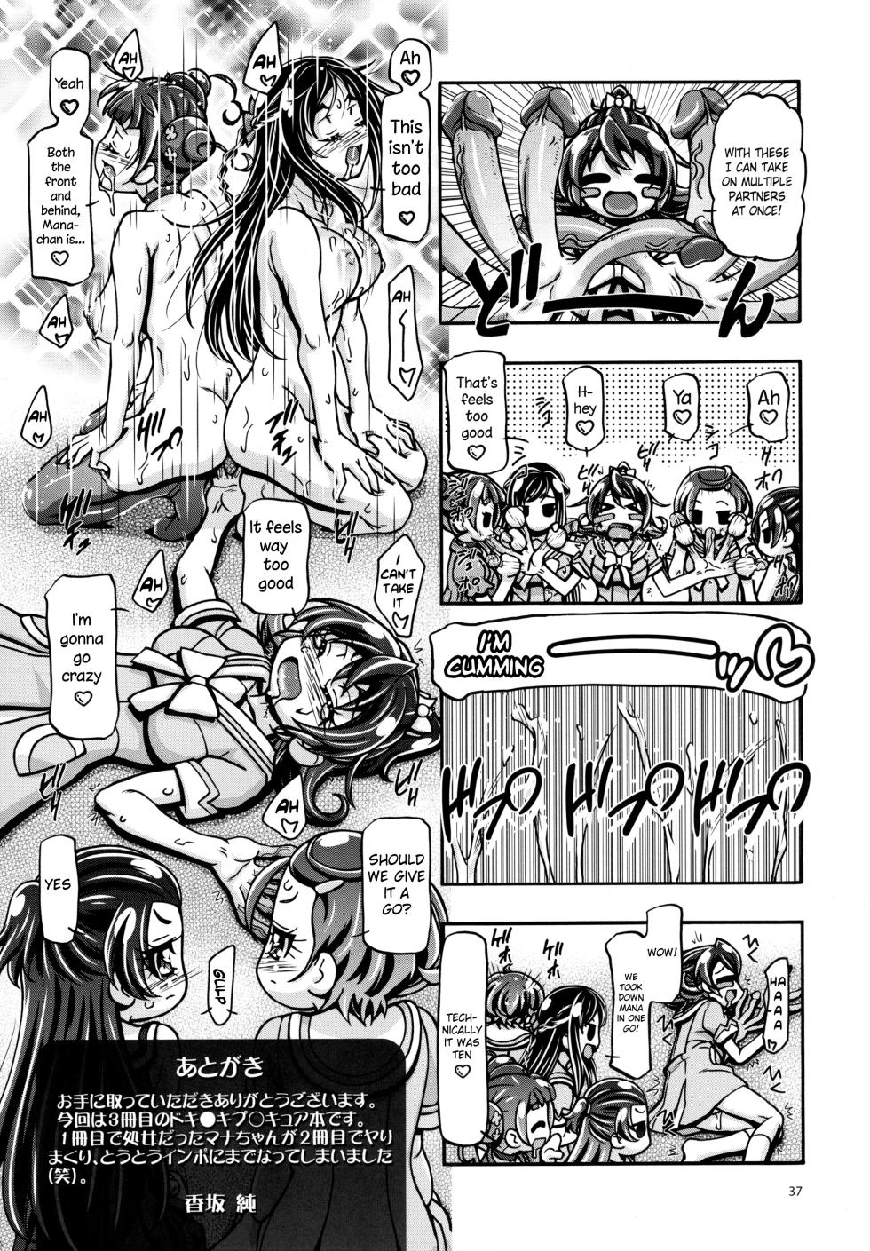 (C85) [Gambler Club (Kousaka Jun)] DokiDoki! Punicure III (DokiDoki! Precure) [English] [Decensored] - Page 36