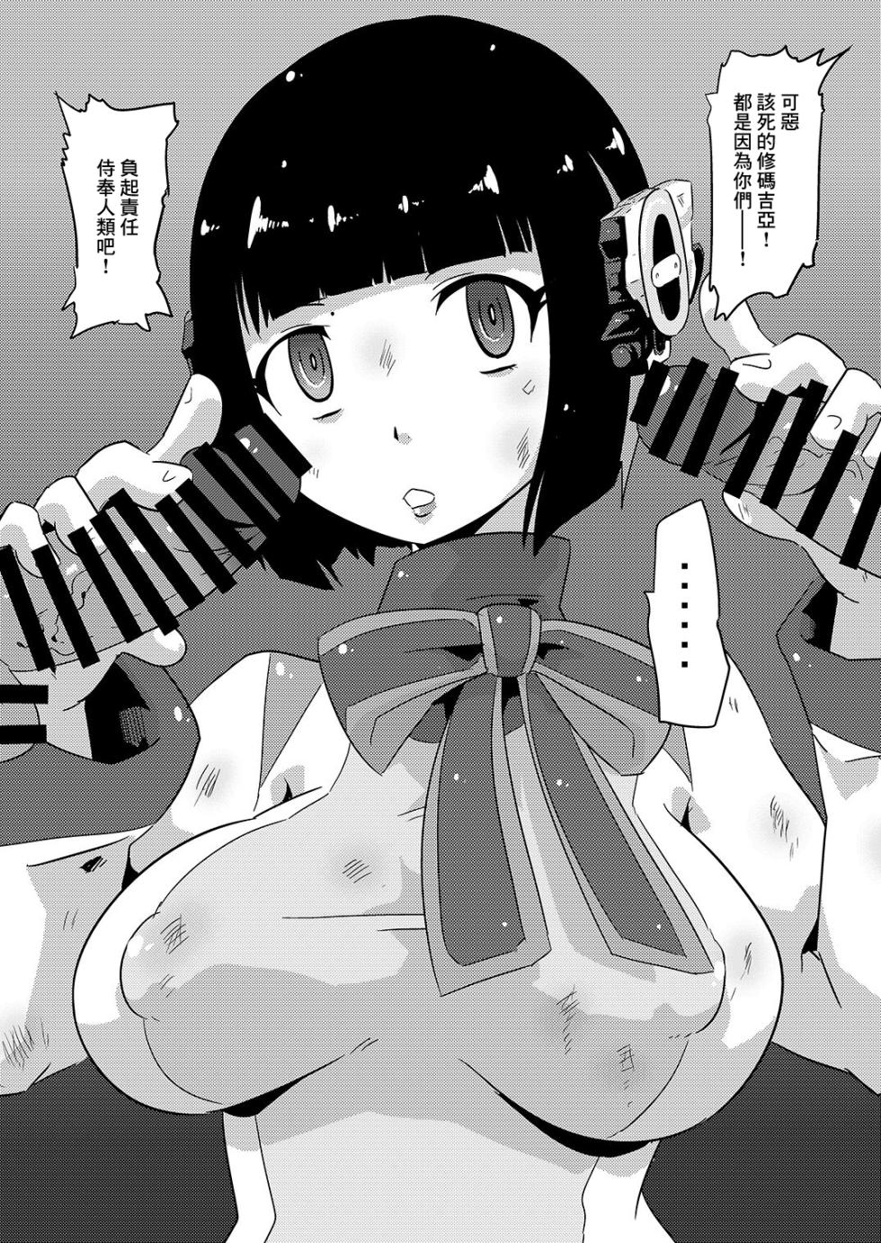 [Mugen Mountain (Basuta)] Doki-! Onna darake no Rape the Generation (Kamen Rider Zero-one, Mashin Sentai Kiramager) [Chinese] [Digital] - Page 4