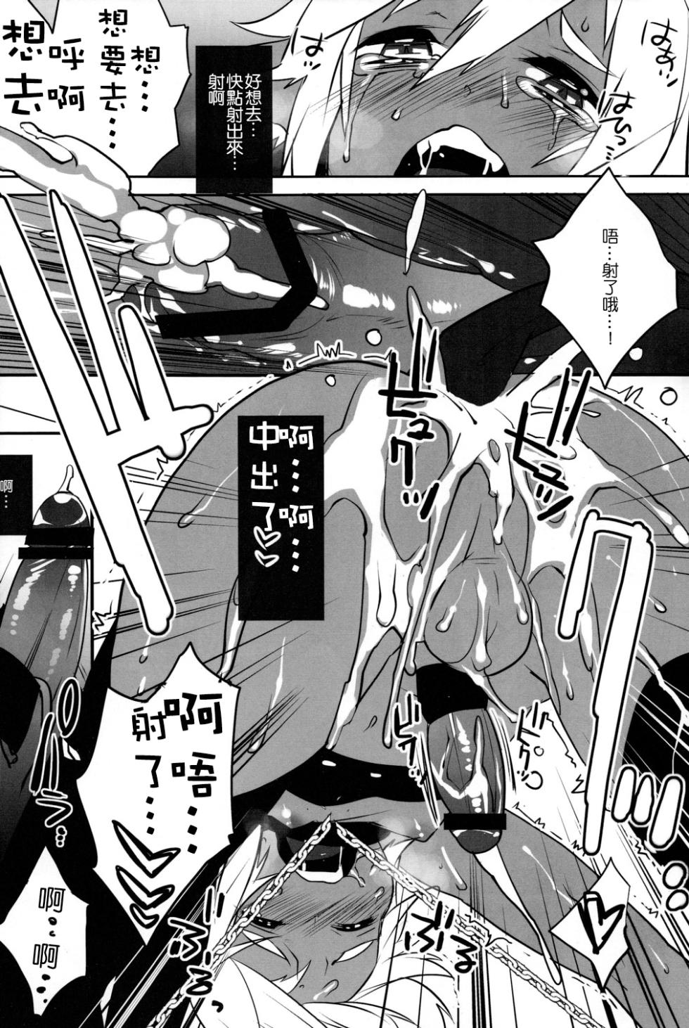 [Ash Wing]Devil Kiss 2 - Page 17