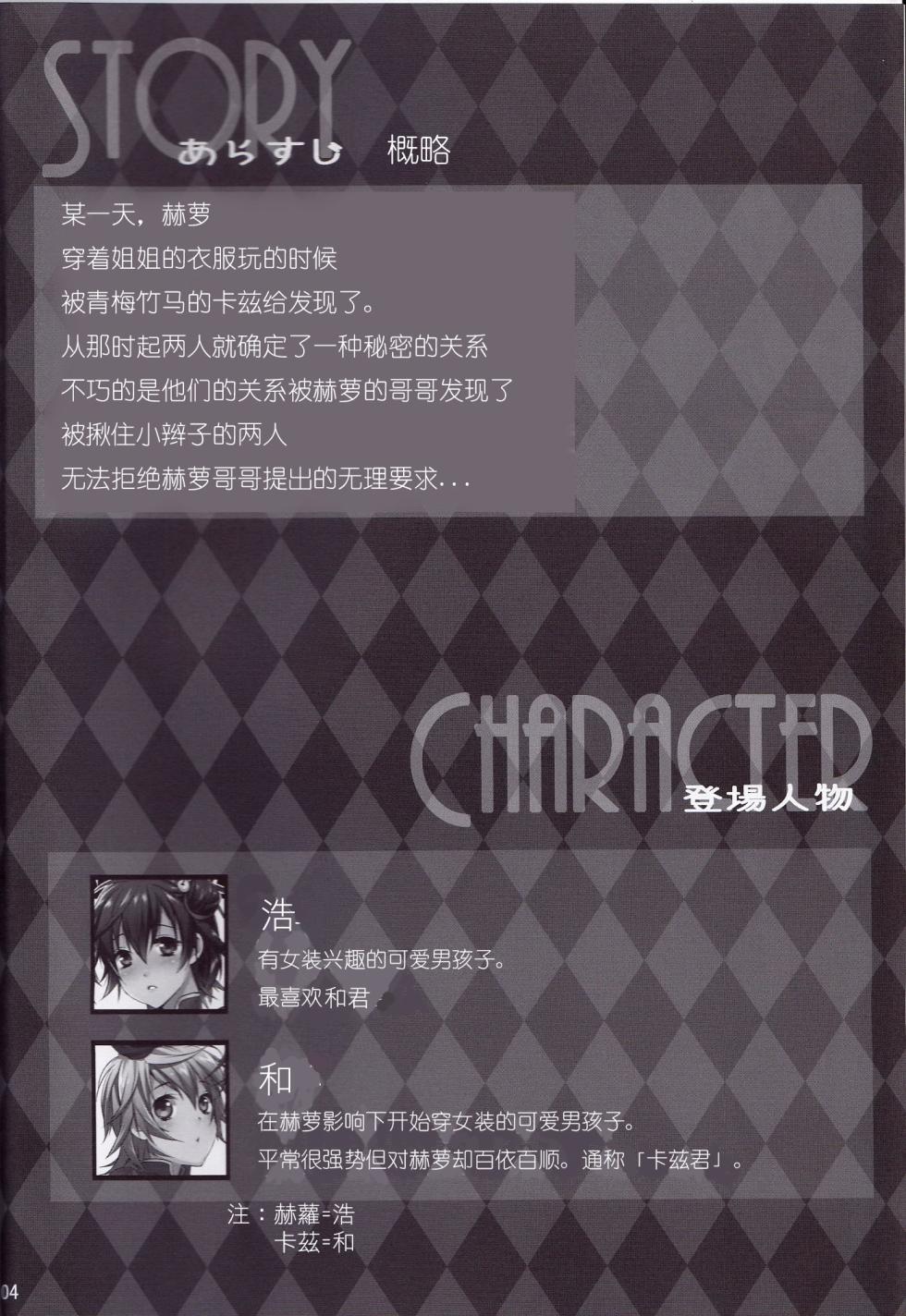 [Ash Wing (まくろ)] ウサニャン4(中文) - Page 3