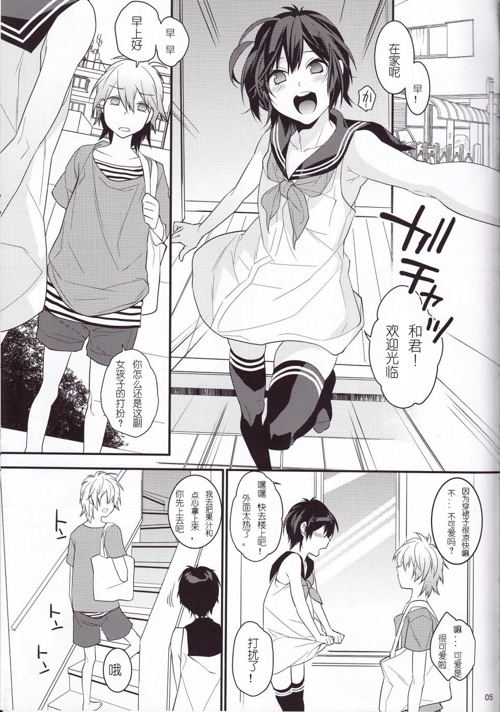 [Ash Wing (まくろ)] ウサニャン4(中文) - Page 4