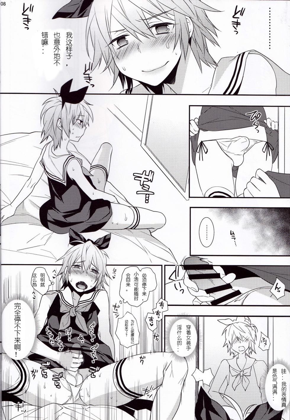 [Ash Wing (まくろ)] ウサニャン4(中文) - Page 7