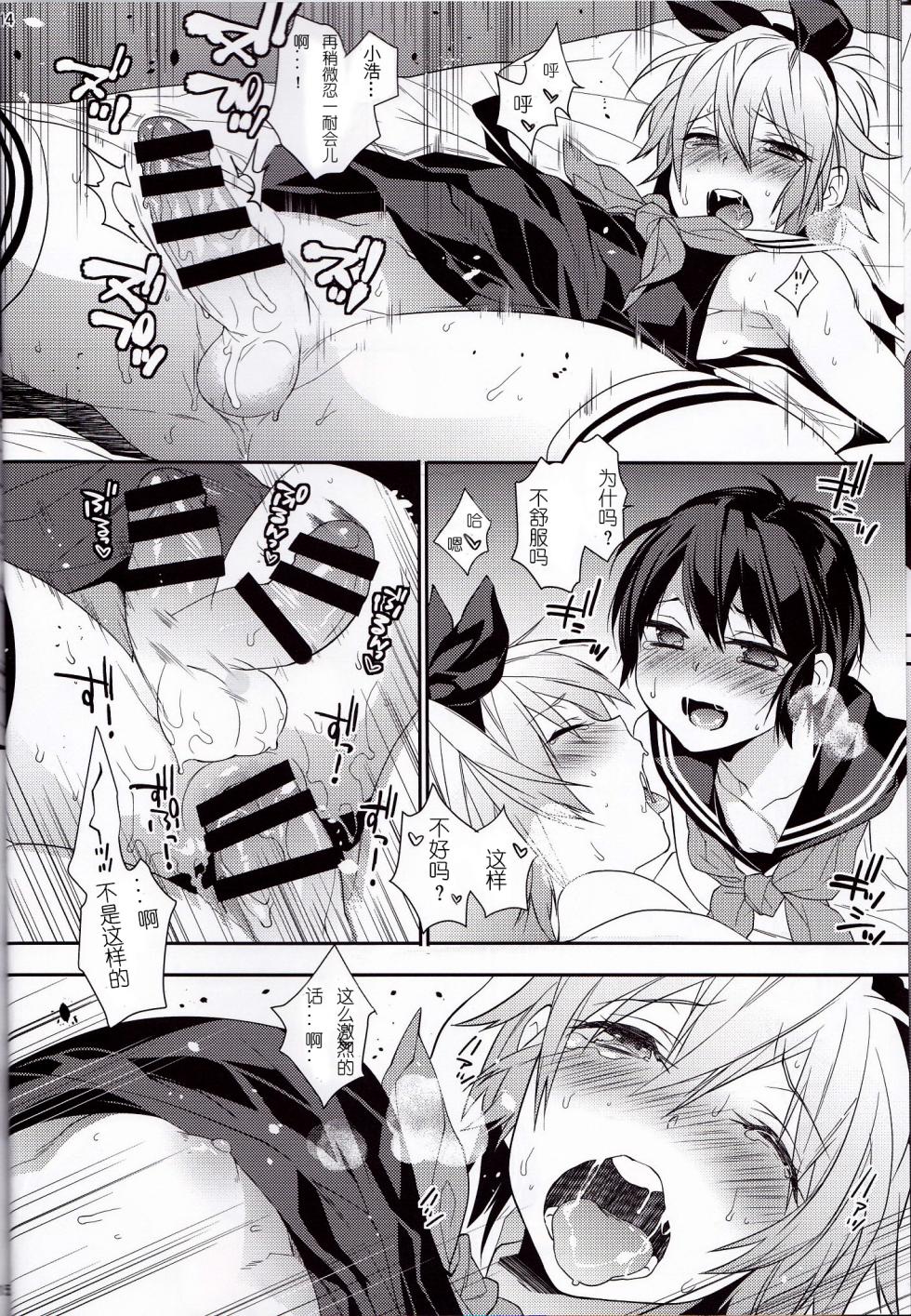 [Ash Wing (まくろ)] ウサニャン4(中文) - Page 13