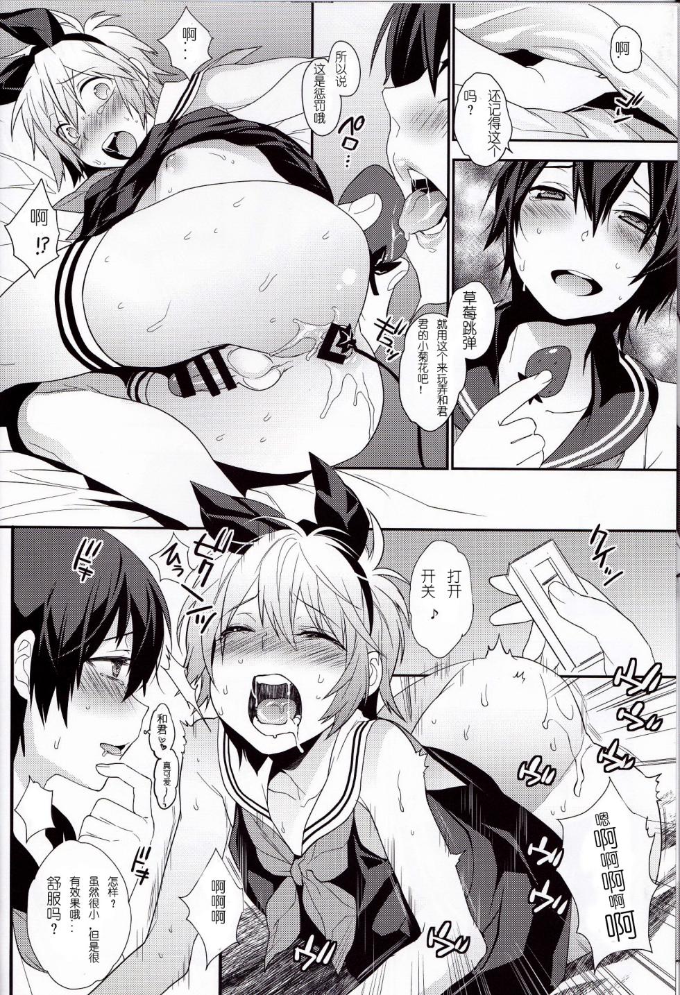 [Ash Wing (まくろ)] ウサニャン4(中文) - Page 17