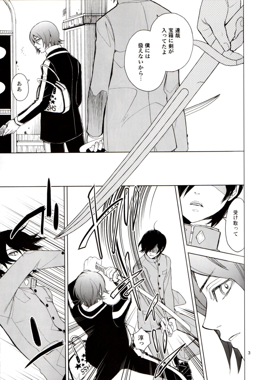 [Tabemono (RINNO)] Zanmu (Persona 2) - Page 3