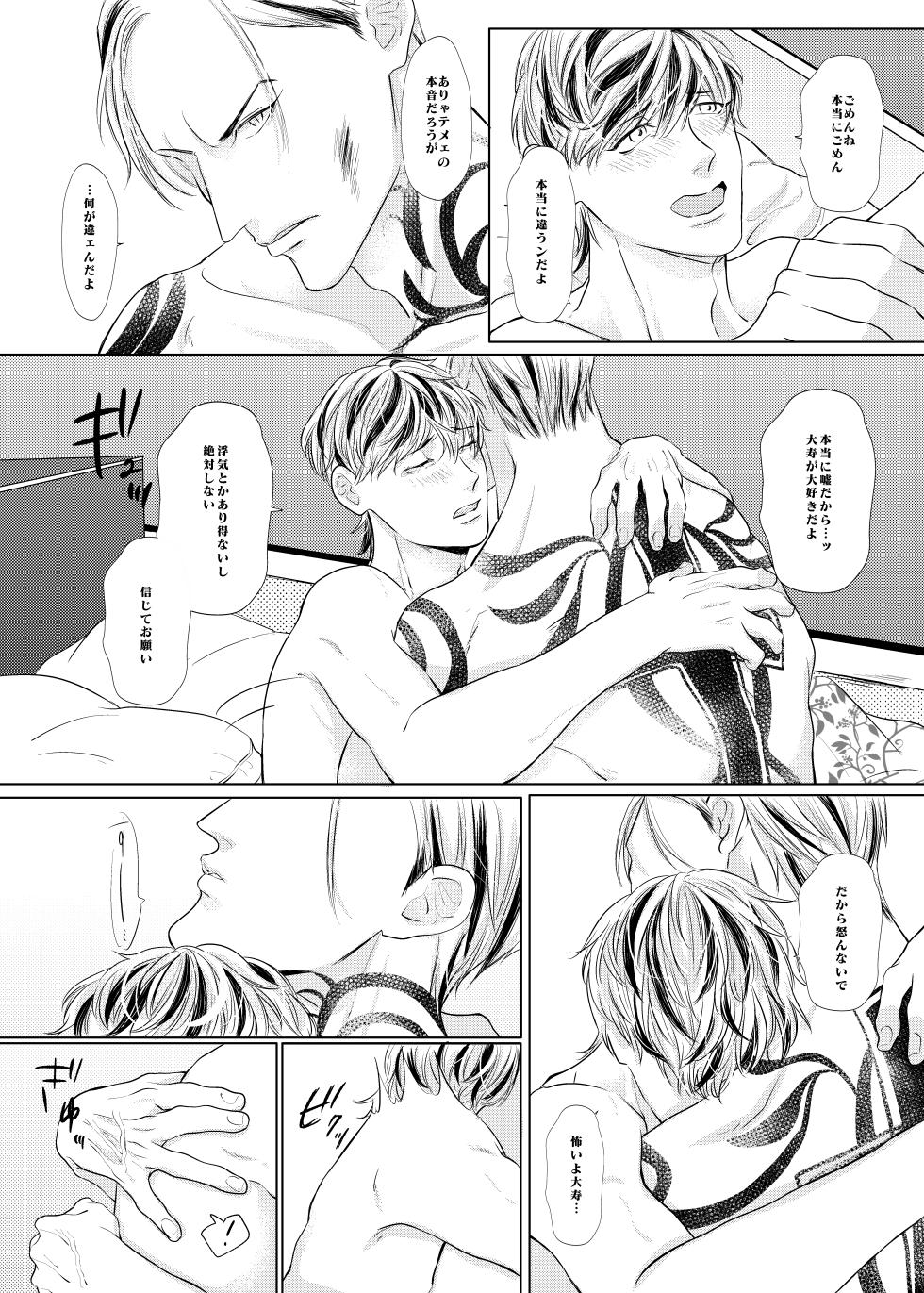 [GGG (Shigeru.)] PLEASE EAT ME ♡ (Tokyo Revengers) [Digital] - Page 27