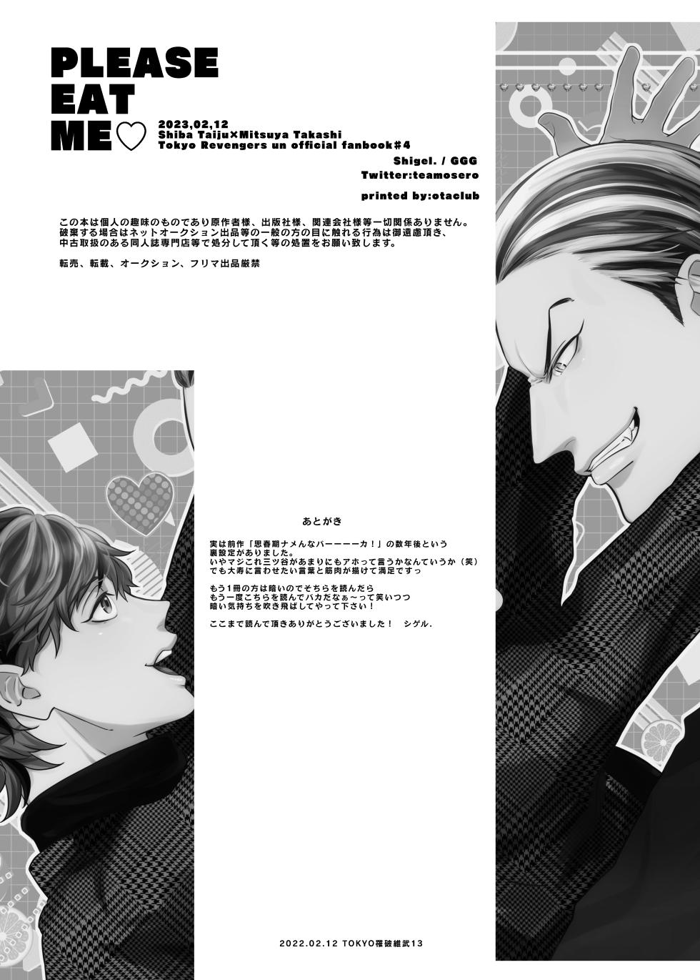 [GGG (Shigeru.)] PLEASE EAT ME ♡ (Tokyo Revengers) [Digital] - Page 34