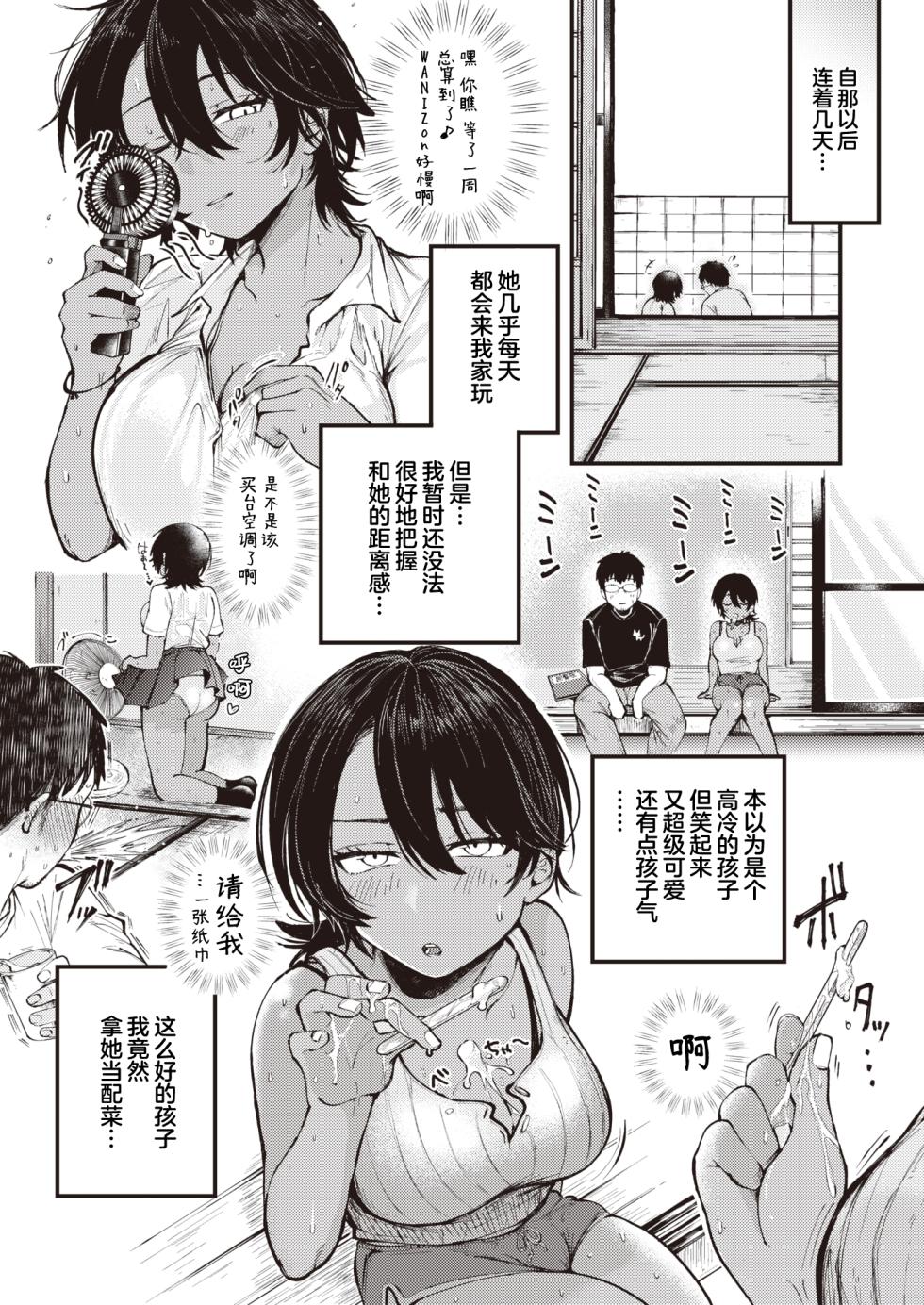 [Shibaken Goro] Atsui Hi ni wa Koi Mugicha ga Choudo Ii | 炎炎夏日浓浓麦茶最宜人 [Chinese] [白杨汉化组] [Digital] - Page 7
