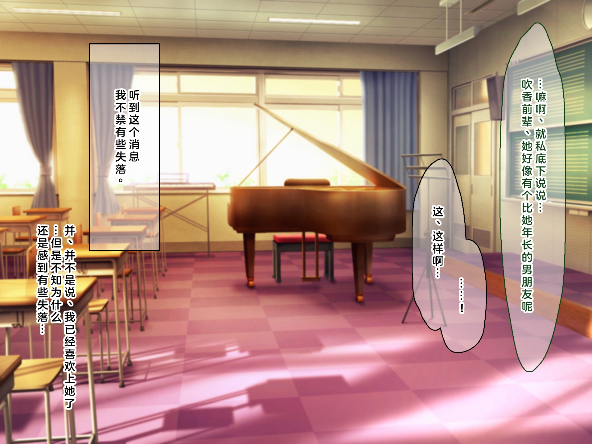 [Nanohana Jam (Kaitou Nyanko)] Gakkou de Itazura. [Chinese] - Page 31