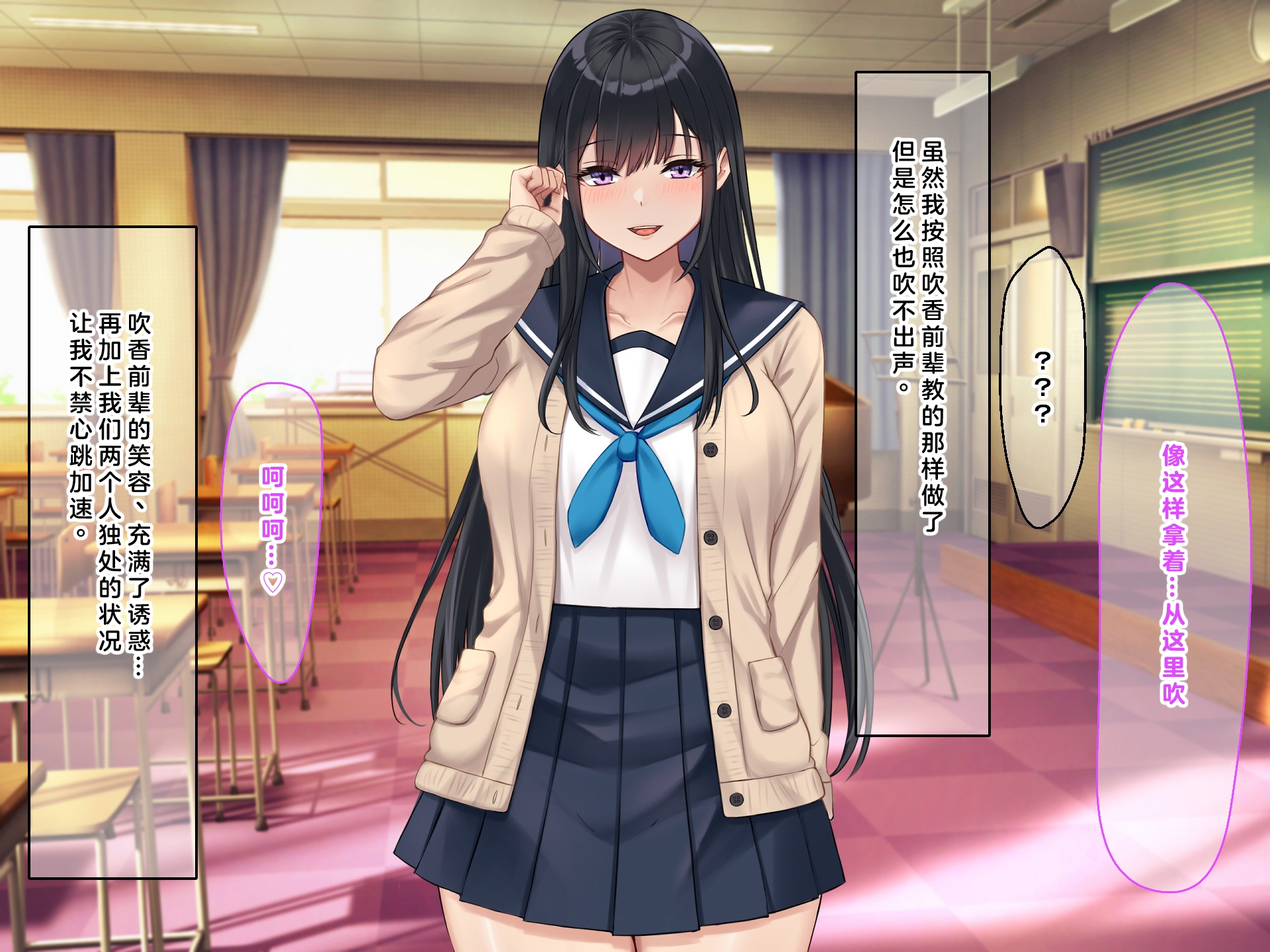 [Nanohana Jam (Kaitou Nyanko)] Gakkou de Itazura. [Chinese] - Page 37