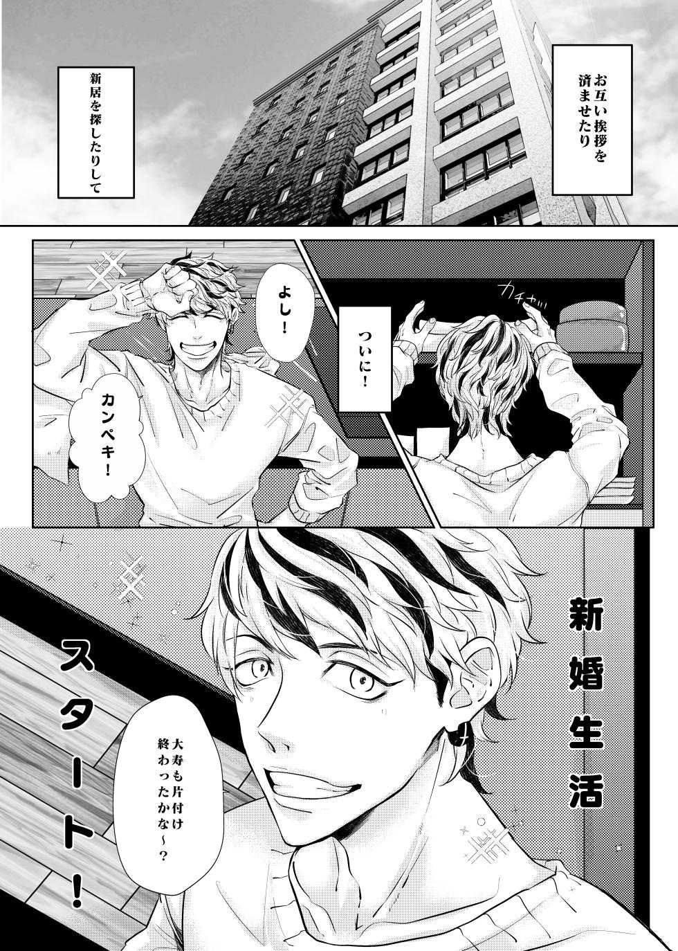 [GGG (Shigeru.)] Live, Love, Laugh and be happy! (Tokyo Revengers) [Digital] - Page 4