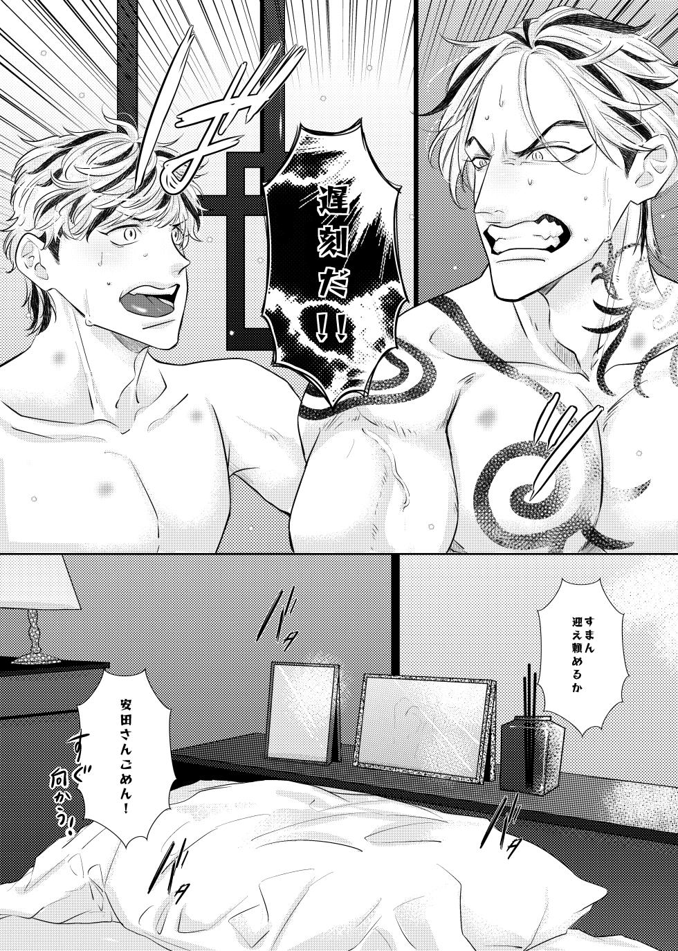 [GGG (Shigeru.)] Live, Love, Laugh and be happy! (Tokyo Revengers) [Digital] - Page 37