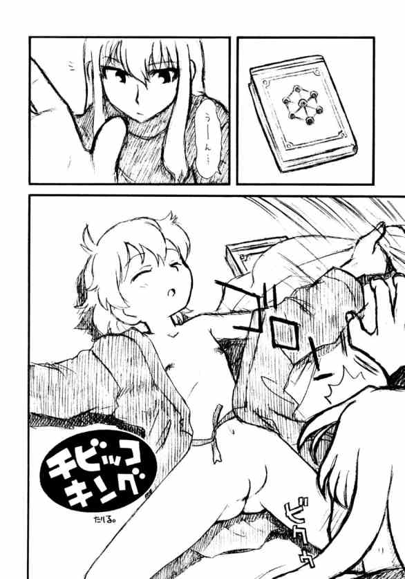 (C66) [Ashinoie (Various)] Hinnyuu Musume 13 (R.O.D THE TV) - Page 5