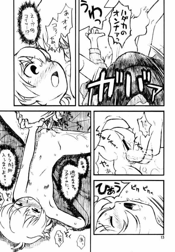 (C66) [Ashinoie (Various)] Hinnyuu Musume 13 (R.O.D THE TV) - Page 12