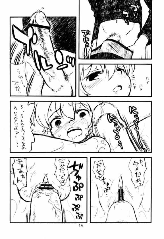 (C66) [Ashinoie (Various)] Hinnyuu Musume 13 (R.O.D THE TV) - Page 13