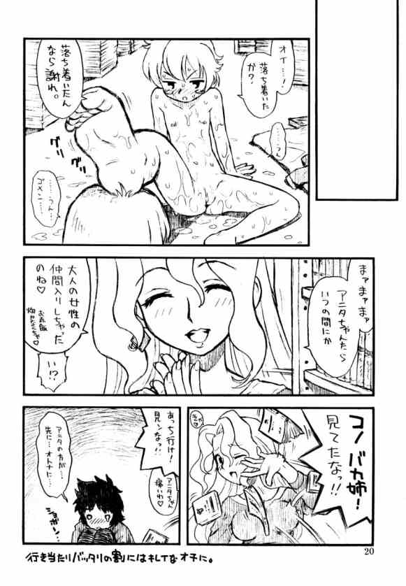 (C66) [Ashinoie (Various)] Hinnyuu Musume 13 (R.O.D THE TV) - Page 19
