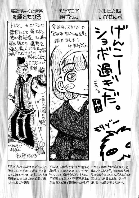 (C66) [Ashinoie (Various)] Hinnyuu Musume 13 (R.O.D THE TV) - Page 30