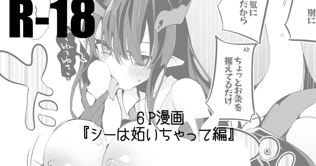 [りんごくらぶ] シーは妬いちゃって編 (アークナイツ) - Page 1